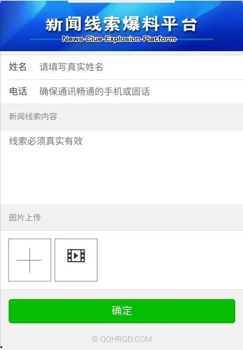 新闻哪里爆料公众号,新闻爆料公众号揭露最新热点事件