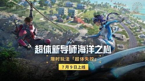 超体失控最新爆料,揭秘神秘力量背后的惊悚真相  第3张