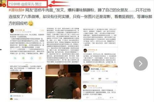 最新人物爆料新闻事件有哪些,聚焦热点事件背后的真相  第3张