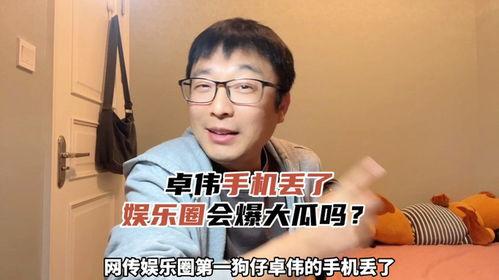 娱乐圈大瓜爆料人是谁,神秘幕后推手浮出水面  第2张