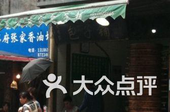 西安小餐馆爆料事件视频,揭露食品安全背后的真相  第3张