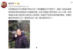 微博爆料曹建华视频下载  第2张