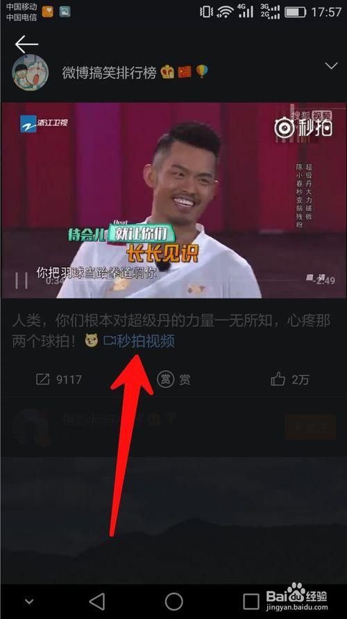 微博爆料曹建华视频下载  第3张