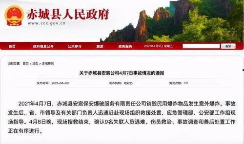 勘探员官方爆料视频大全,揭秘勘探领域最新动态与独家视频大全  第3张