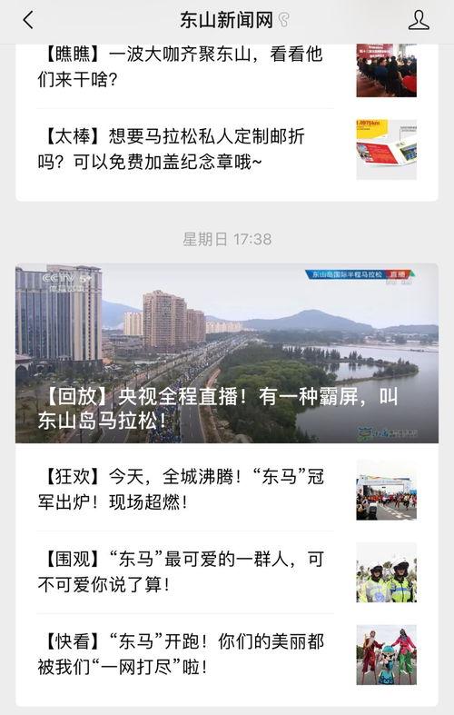 揭阳东山最新爆料新闻  第2张