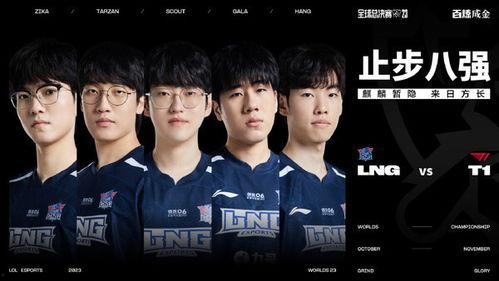 爆料lng银河战舰视频,独家视频曝光战队风采与实力