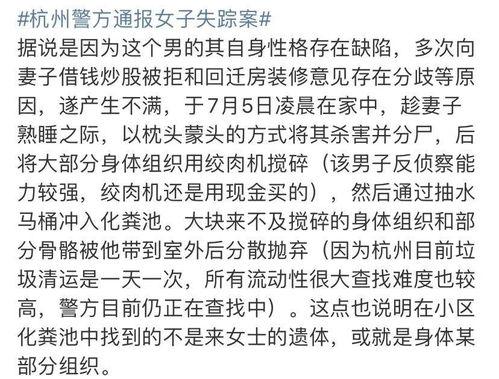 新闻爆料失踪案件最新情况,警方全力追查，家属期盼早日团聚  第2张