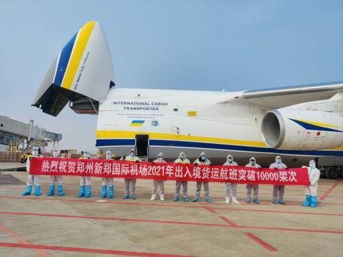 郑州国际航班最新爆料  第2张