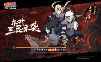 火影忍者山中风爆料视频  第2张