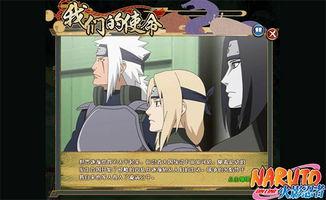 火影忍者山中风爆料视频  第3张