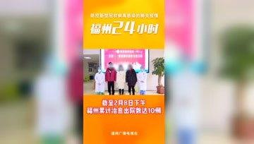 福州 新闻频道 爆料,揭秘重大事件背后真相