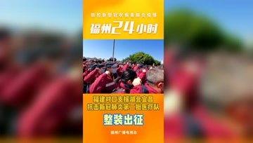 福州 新闻频道 爆料,揭秘重大事件背后真相  第2张