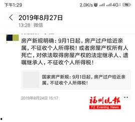 福州 新闻频道 爆料,揭秘重大事件背后真相  第3张