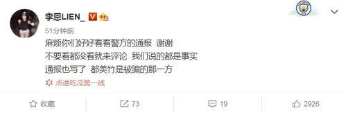 都美竹最新爆料我尽力了,真相大白，我尽力了！  第2张