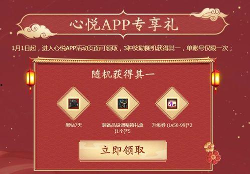 晶核新春礼包最新爆料  第2张