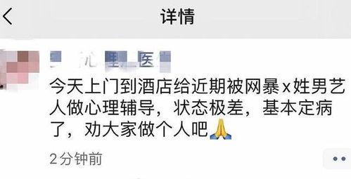 心理医生爆料肖战视频  第2张