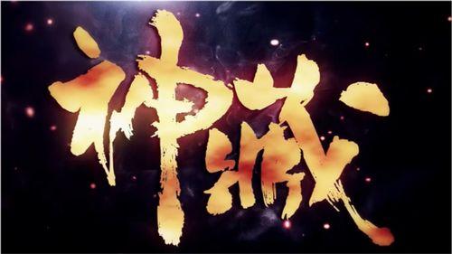 国漫最新pv预告爆料,揭秘预告片中的奇幻世界与热血冒险  第3张