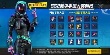 ss2 1赛季最新爆料  第2张