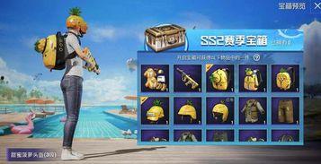 ss2 1赛季最新爆料  第3张