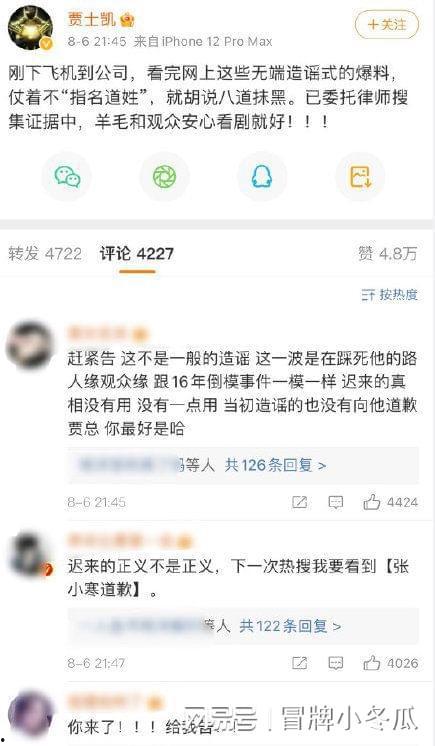 陈嘻嘻微博爆料最新消息,最新热点事件幕后真相曝光 第2张 陈嘻嘻微博爆料最新消息,最新热点事件幕后真相曝光 第2张