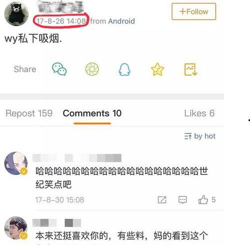 陈嘻嘻微博爆料最新消息,最新热点事件幕后真相曝光 第3张 陈嘻嘻微博爆料最新消息,最新热点事件幕后真相曝光 第3张