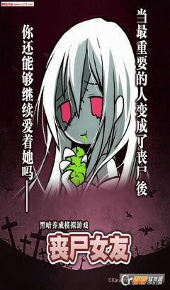 娱乐吃瓜酱丧尸爆发  第2张