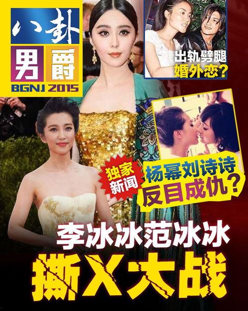 竖屏明星八卦爆料视频,竖屏爆料视频带你直击明星幕后故事