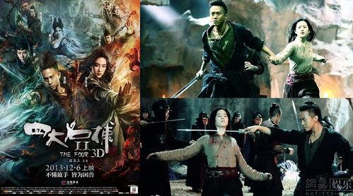 四大名捕2在线观看,江湖风云再起，正义之战一触即发  第2张