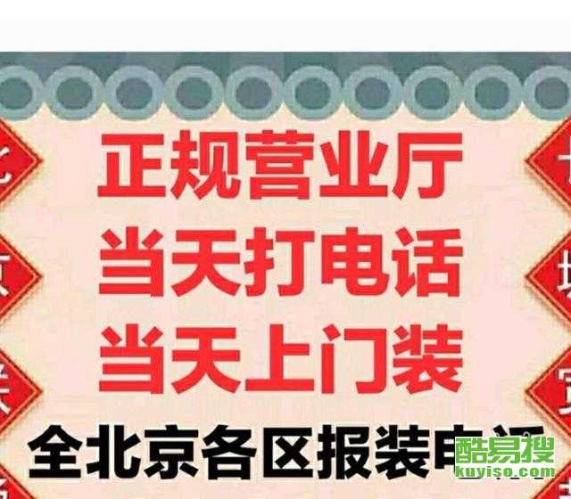 昌平新闻爆料找谁举报最有效,揭秘举报渠道，助您高效维权  第3张