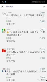 八卦最新爆料直播间视频,最新爆料视频深度解析  第2张