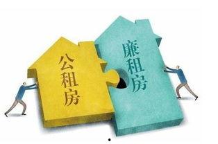 长春公租房最新爆料新闻 第3张 长春公租房最新爆料新闻 第3张