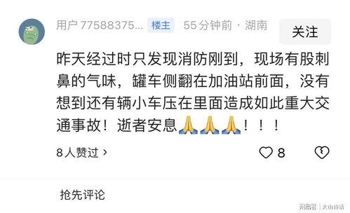 潮州网友爆料事件最新消息,最新进展及影响揭秘  第2张