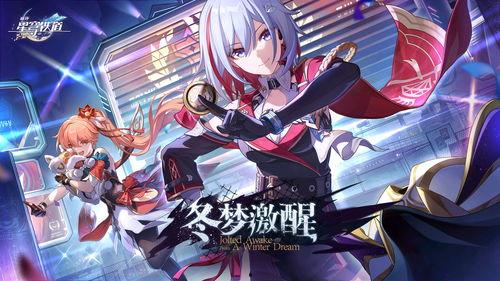 崩坏星穹铁道最新爆料,神秘新角色曝光，宇宙冒险即将启航！  第2张