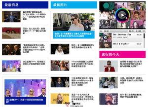 去哪里爆料娱乐新闻