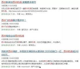 苏州市最新新闻爆料,揭秘古城新动向，聚焦民生新篇章  第2张