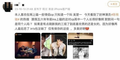 陈牧驰最新爆料新闻事件,揭秘娱乐圈惊人内幕