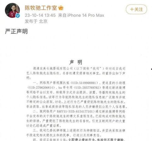 陈牧驰最新爆料新闻事件,揭秘娱乐圈惊人内幕 第2张 陈牧驰最新爆料新闻事件,揭秘娱乐圈惊人内幕 第2张