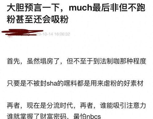 陈牧驰最新爆料新闻事件,揭秘娱乐圈惊人内幕 第3张 陈牧驰最新爆料新闻事件,揭秘娱乐圈惊人内幕 第3张