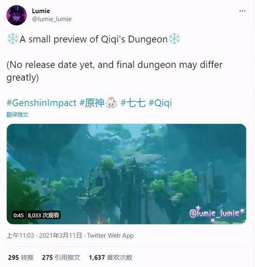 原神资讯最新爆料消息,神秘新角色登场，游戏剧情再掀波澜！  第2张