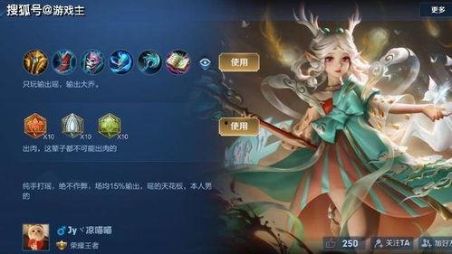 王者瑶妹典藏爆料最新视频,王者峡谷中的神秘舞者  第2张