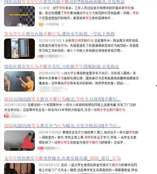 全球黑瓜爆料视频,独家内幕大公开  第3张