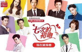 七次的初吻在线观看,浪漫邂逅的甜蜜回忆  第2张