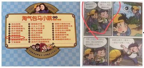 老梁爆料马小跳视频,老梁爆料视频背后的惊人真相  第2张