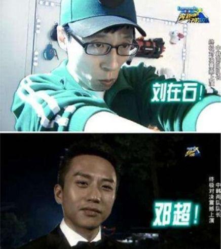 刘在石爆料邓超视频大全,邓超搞笑视频大集合 第2张 刘在石爆料邓超视频大全,邓超搞笑视频大集合 第2张