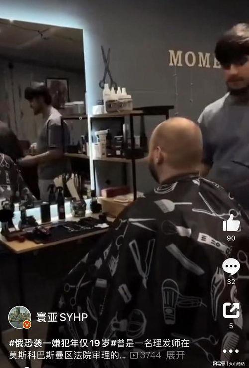 理发师爆料视频大全,热门爆料视频大盘点  第3张