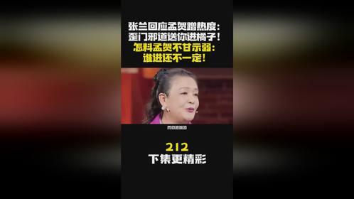 孟贺最新爆料新闻视频  第2张