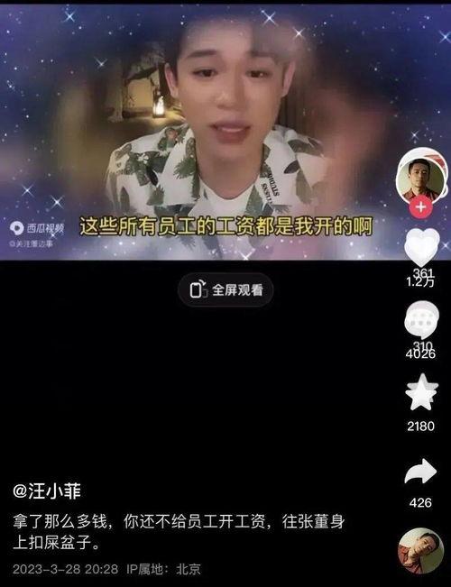 孟贺最新爆料新闻视频  第3张